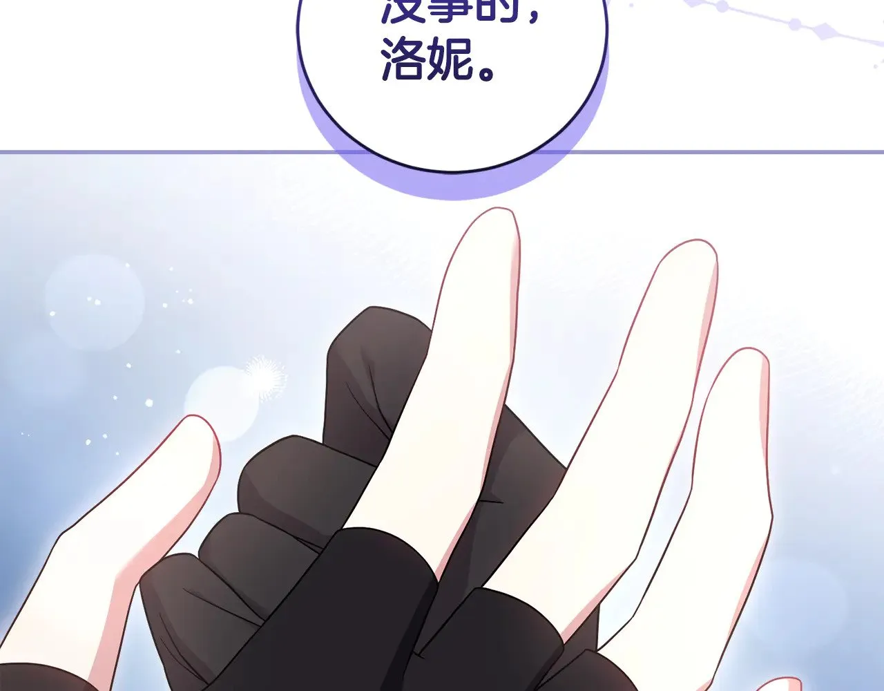 第64话 保护妹妹183
