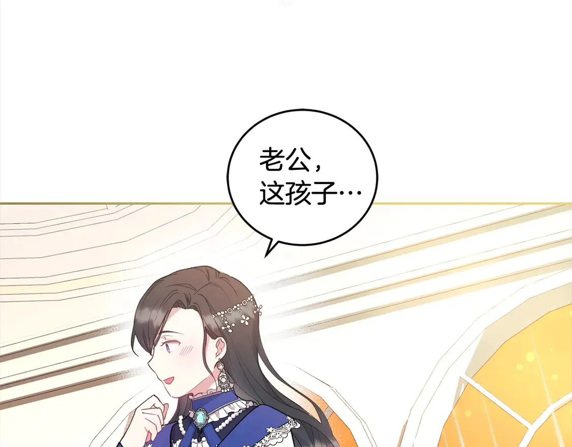 第2话 我想要个妹妹！147