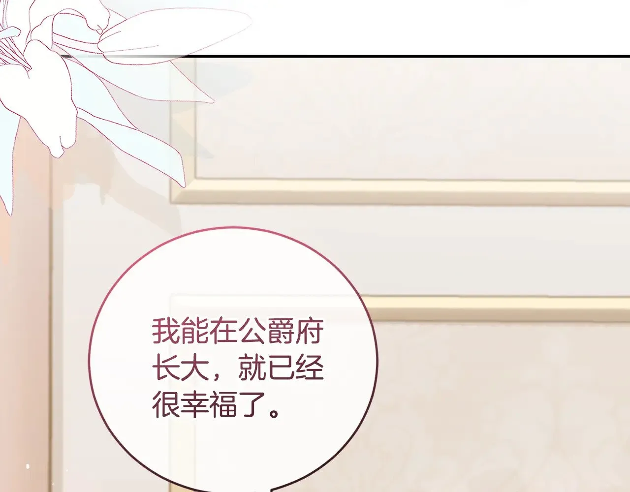 第57话 永远是一家人37