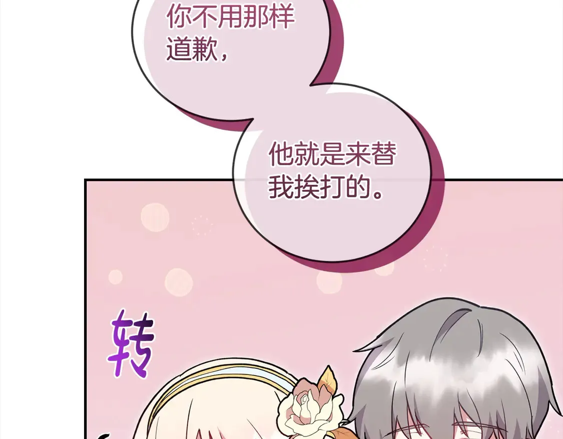 第10话 皮特还活着？！15