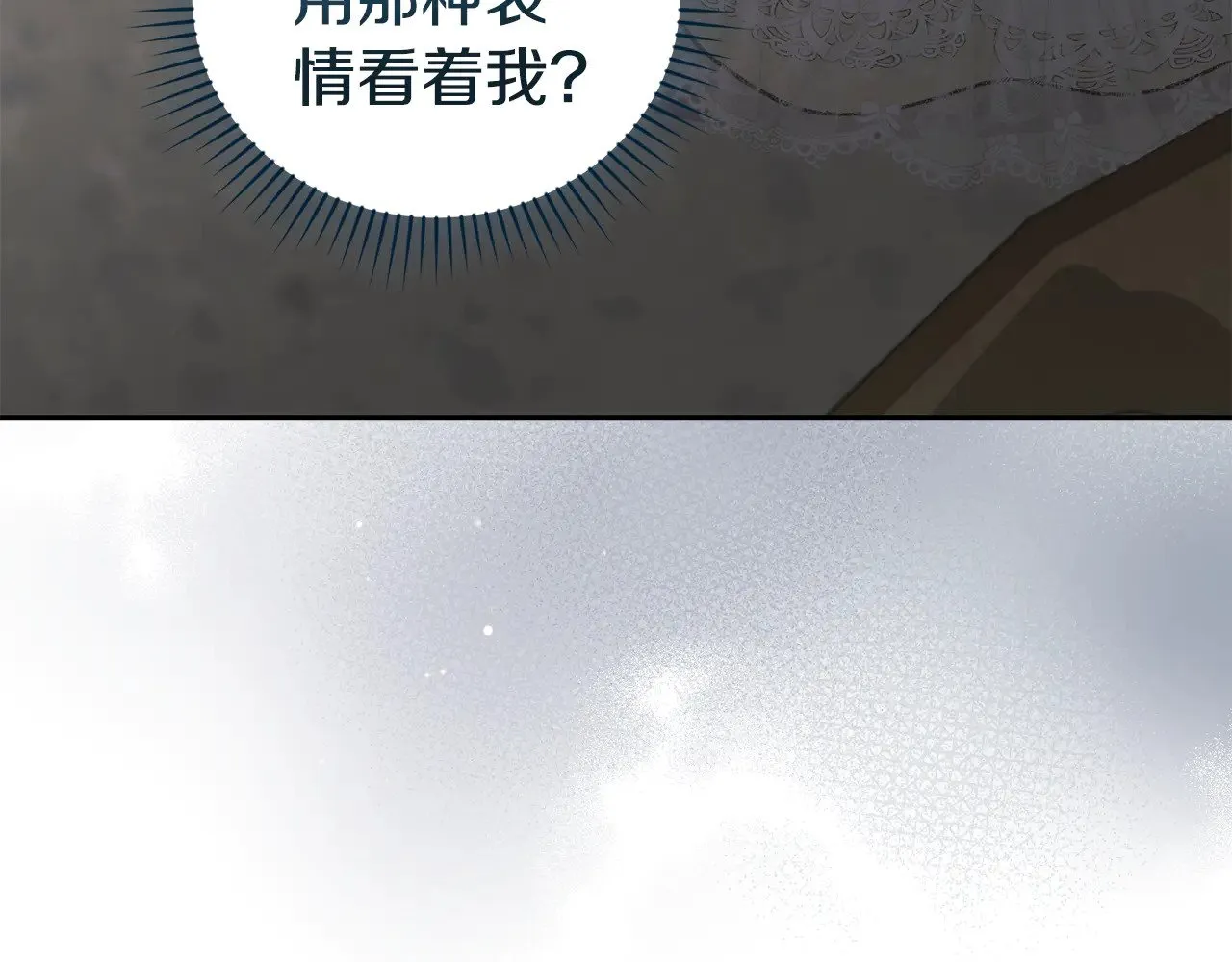 第34话 打倒心机女！197