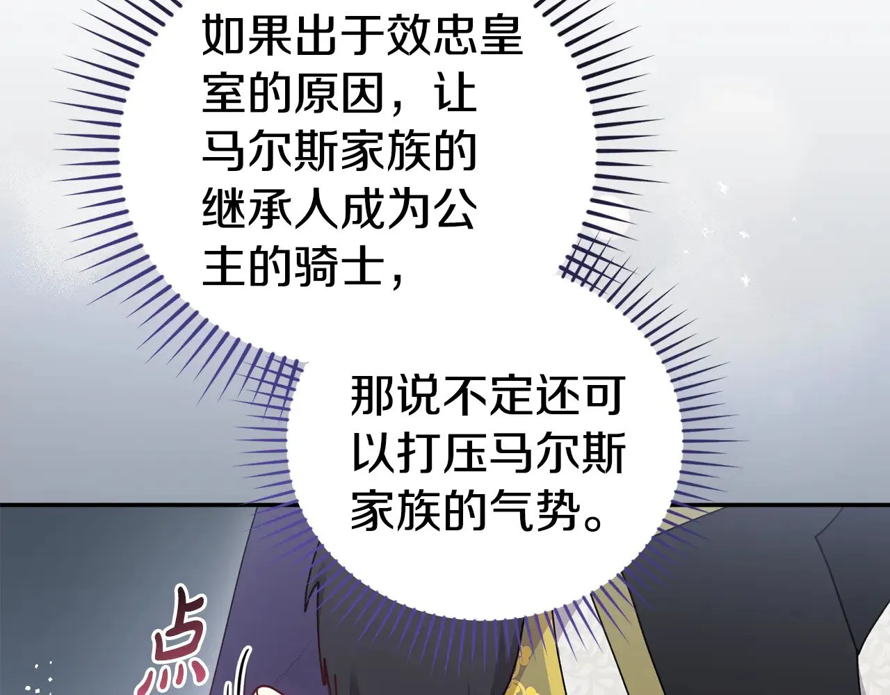 第62话 专属骑士118