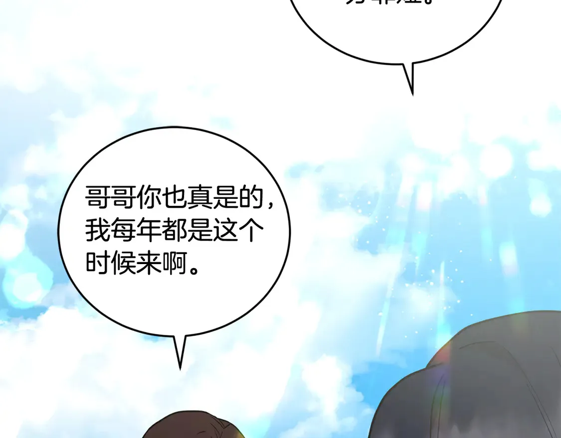 第7话 刁蛮小姐驾到！174