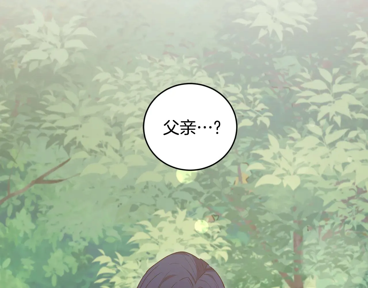 第49话 举高高103