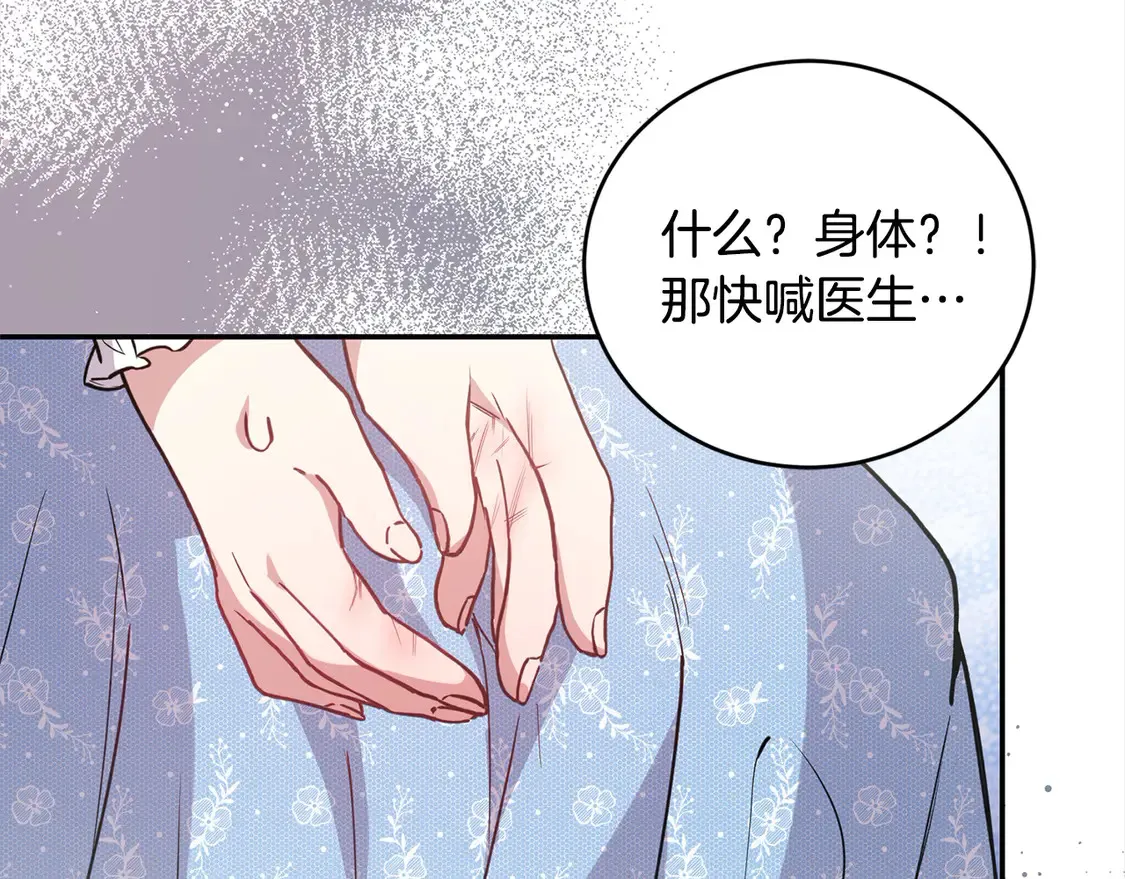 第11话 哥哥上药好温柔啊12