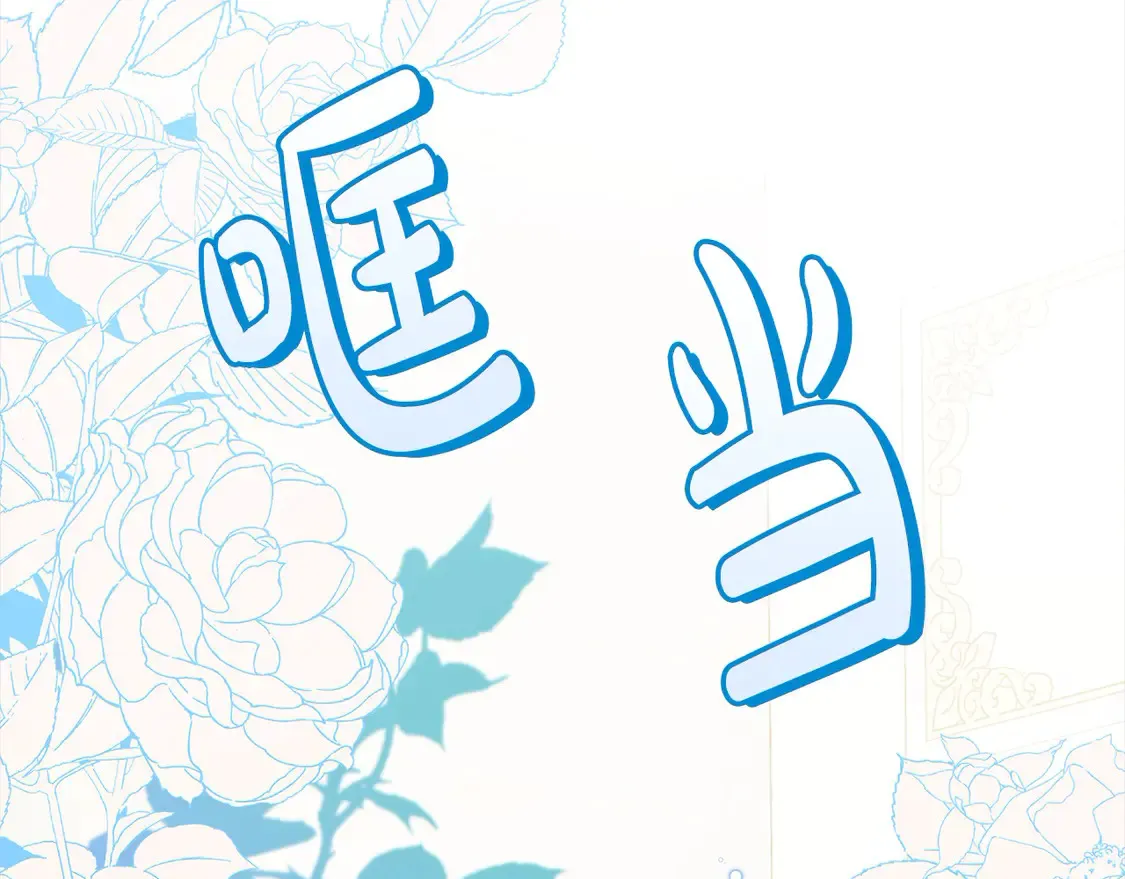 第4话 你身上怎么那么多伤？115