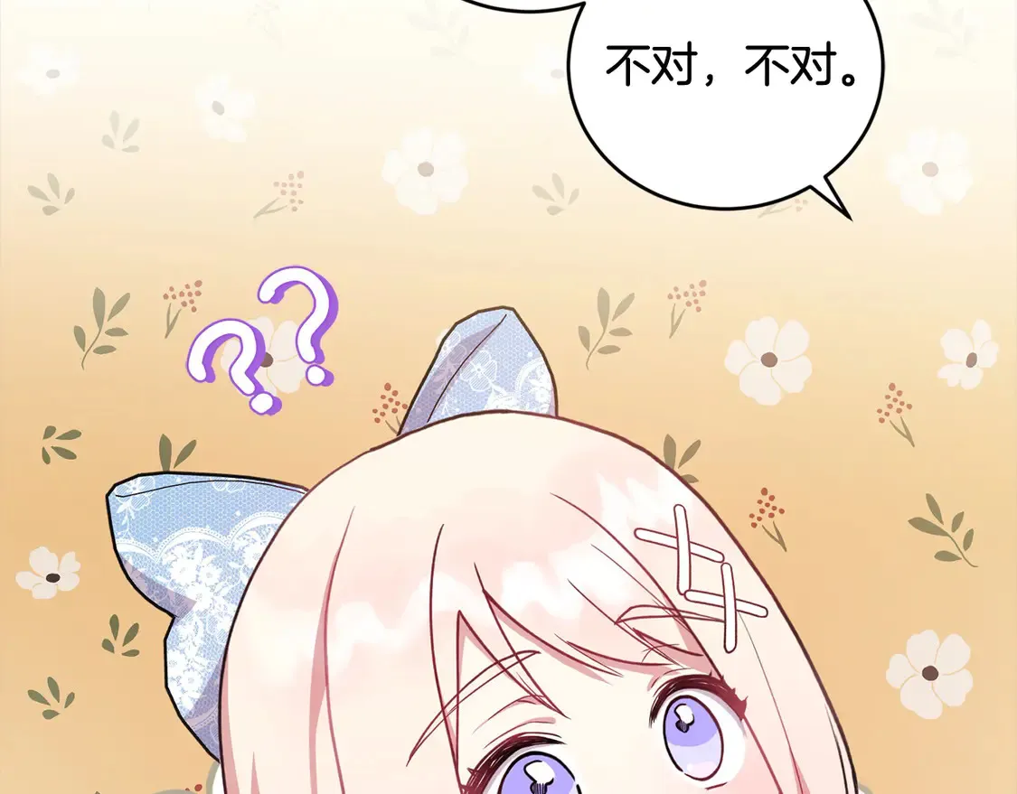 第11话 哥哥上药好温柔啊107
