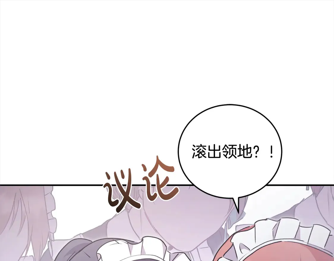 第14话 严惩佣人105