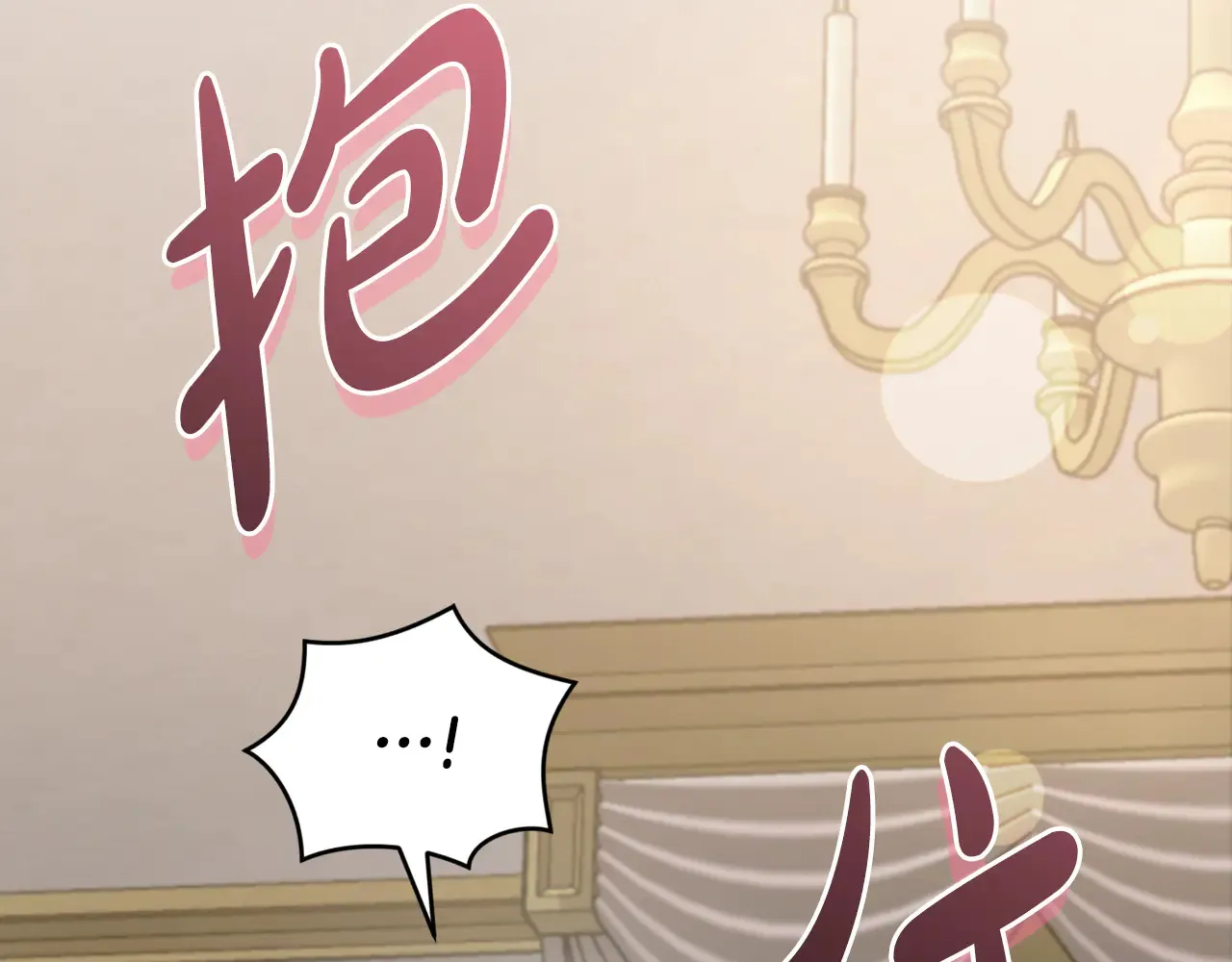 第61话 只是想利用我9