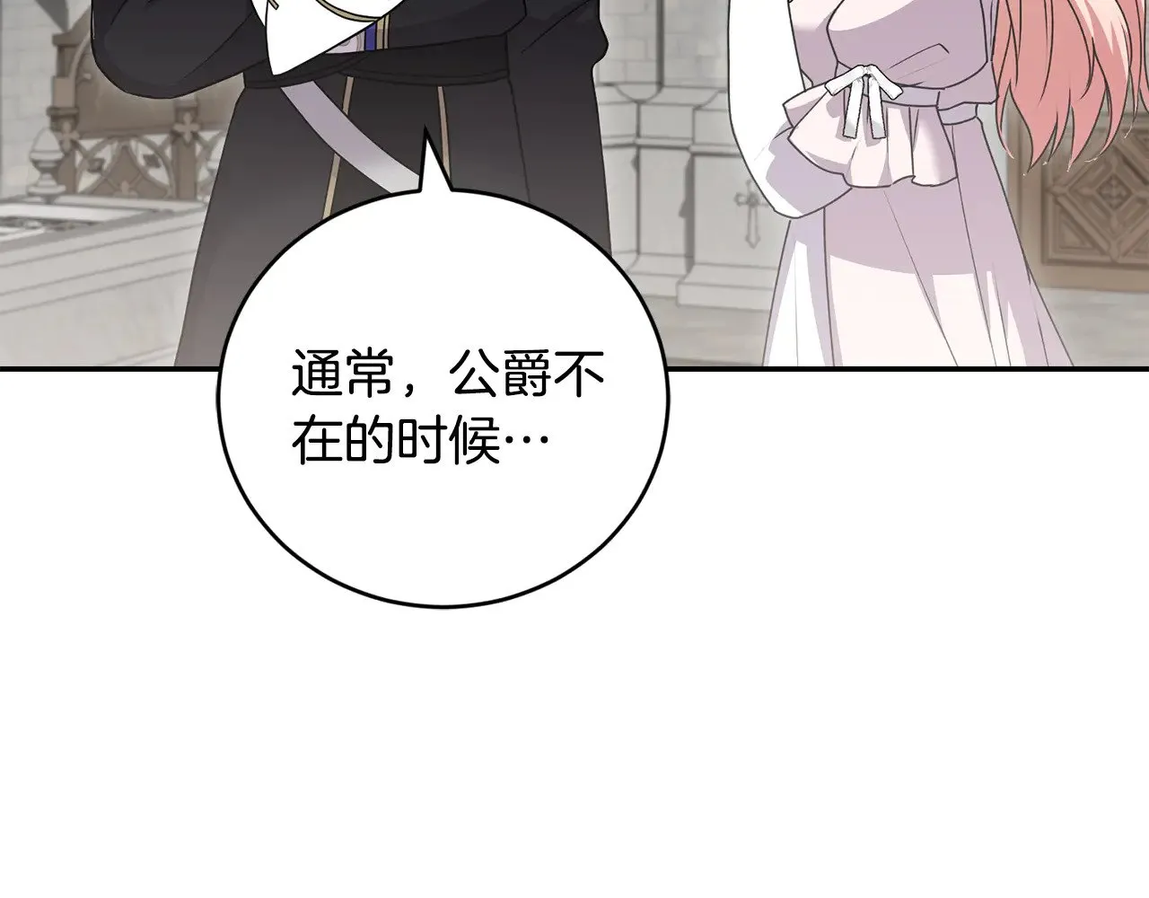 第66话 坦白身份132