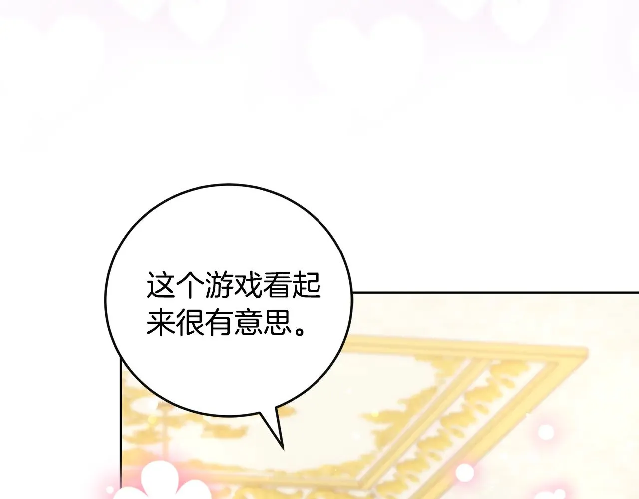 第29话 羞羞121