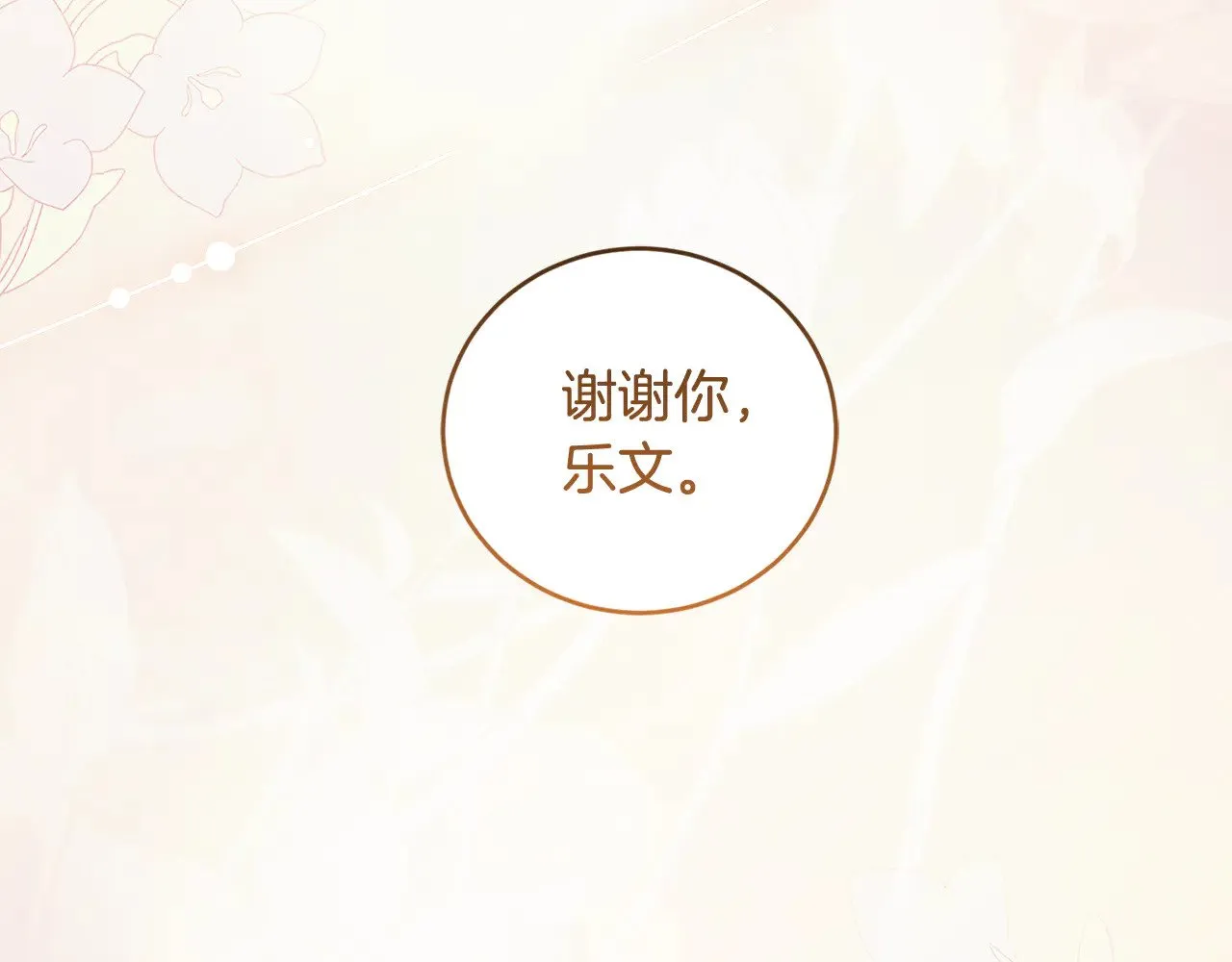 第55话 坦白身份52
