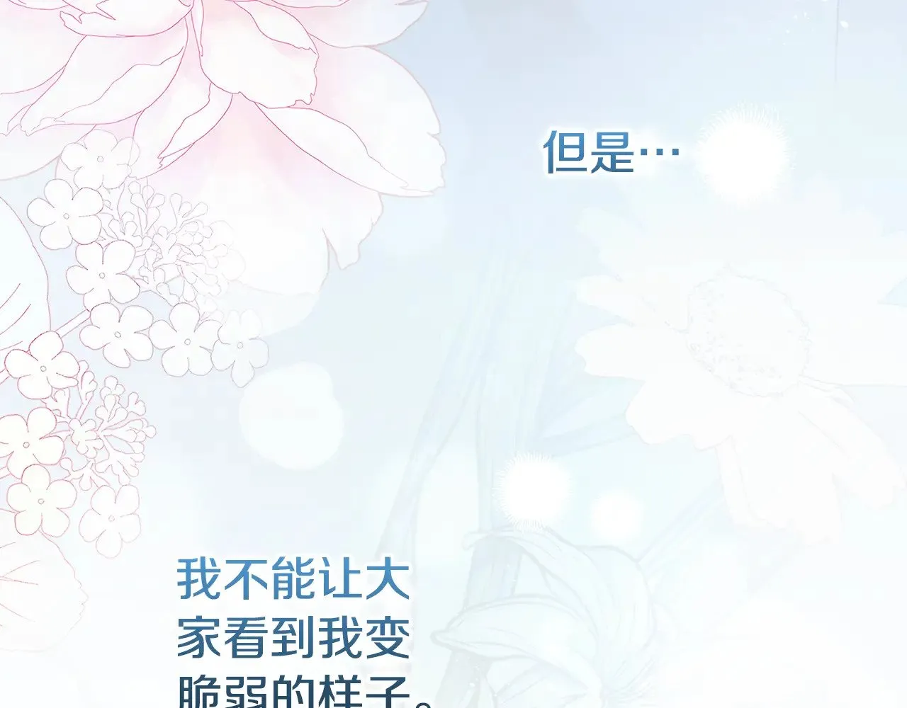 第57话 永远是一家人31