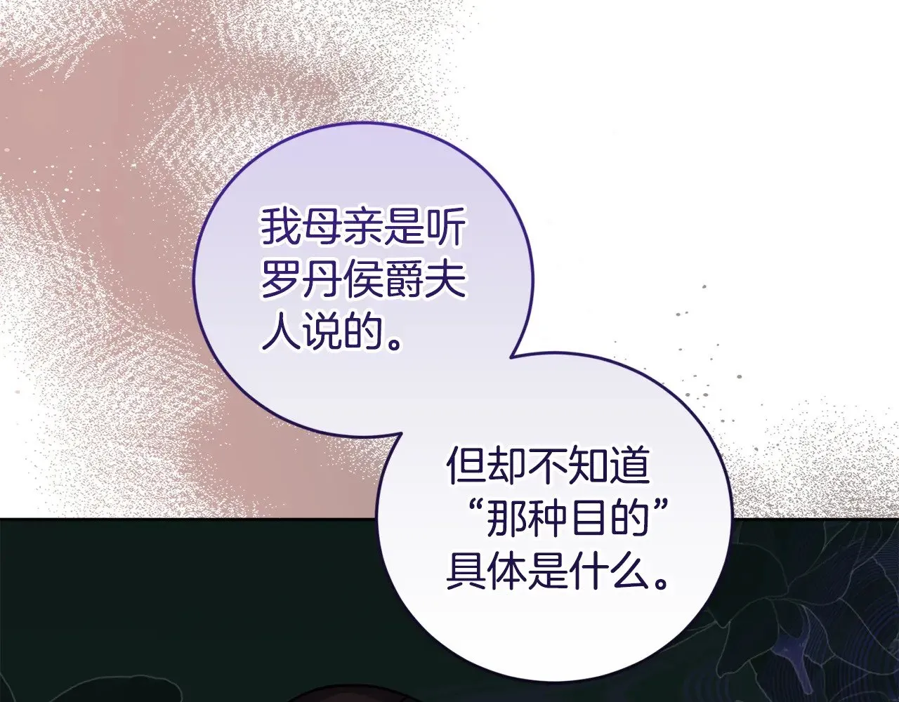 第33话 霸气回怼149