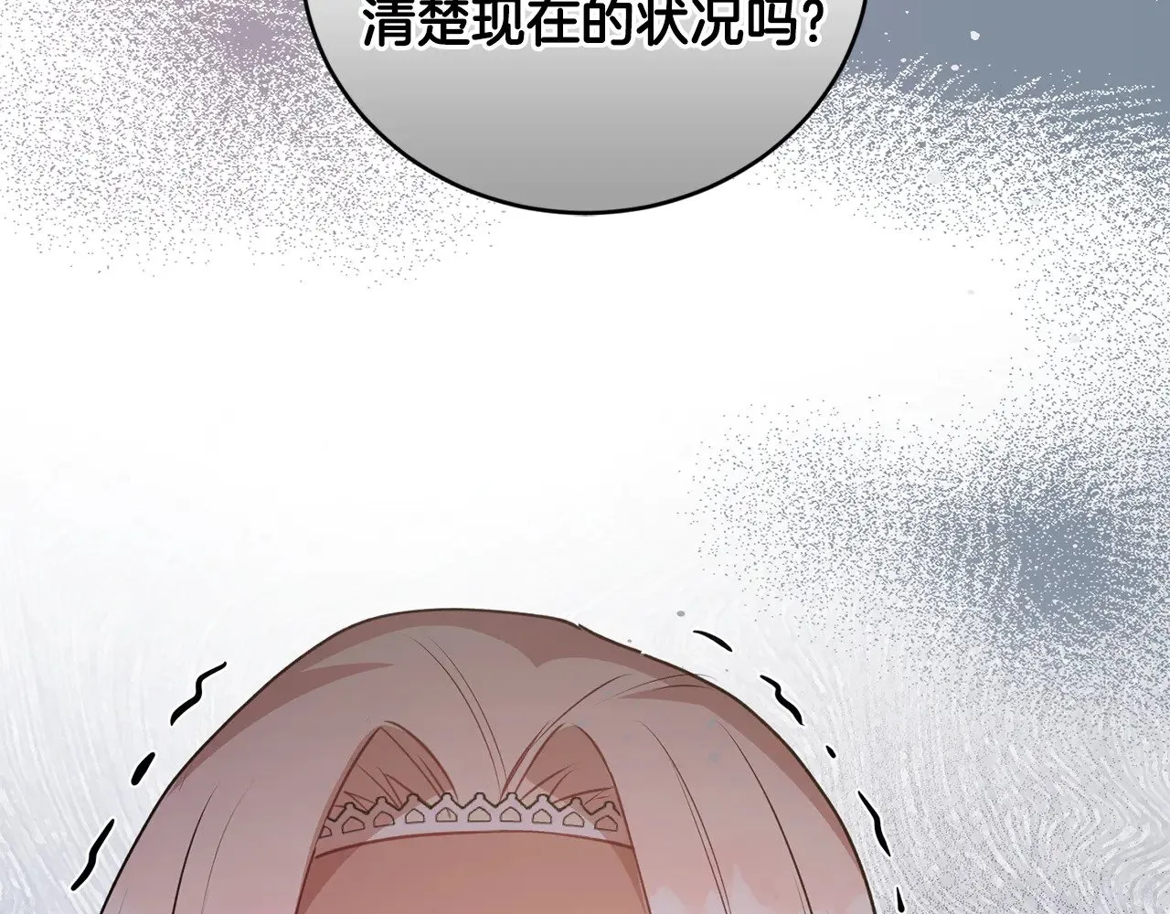 第27话 有危险118