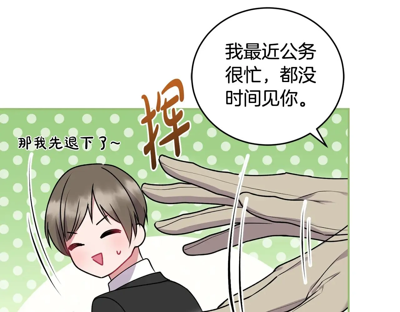 第36话 死守崽崽117