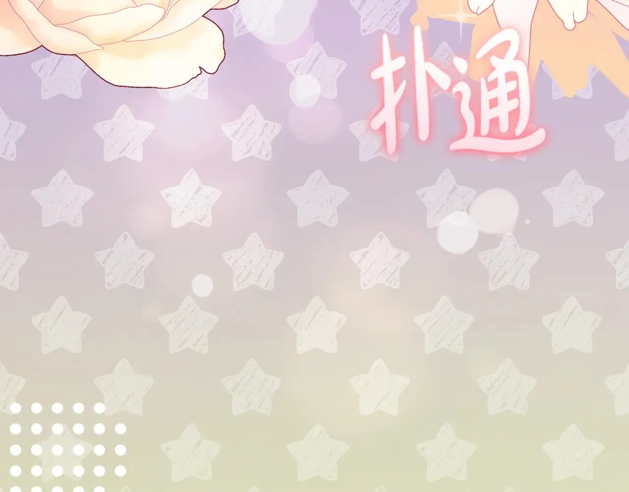 第47话 想哥哥了140