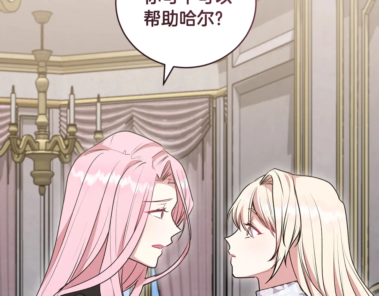 第61话 只是想利用我82