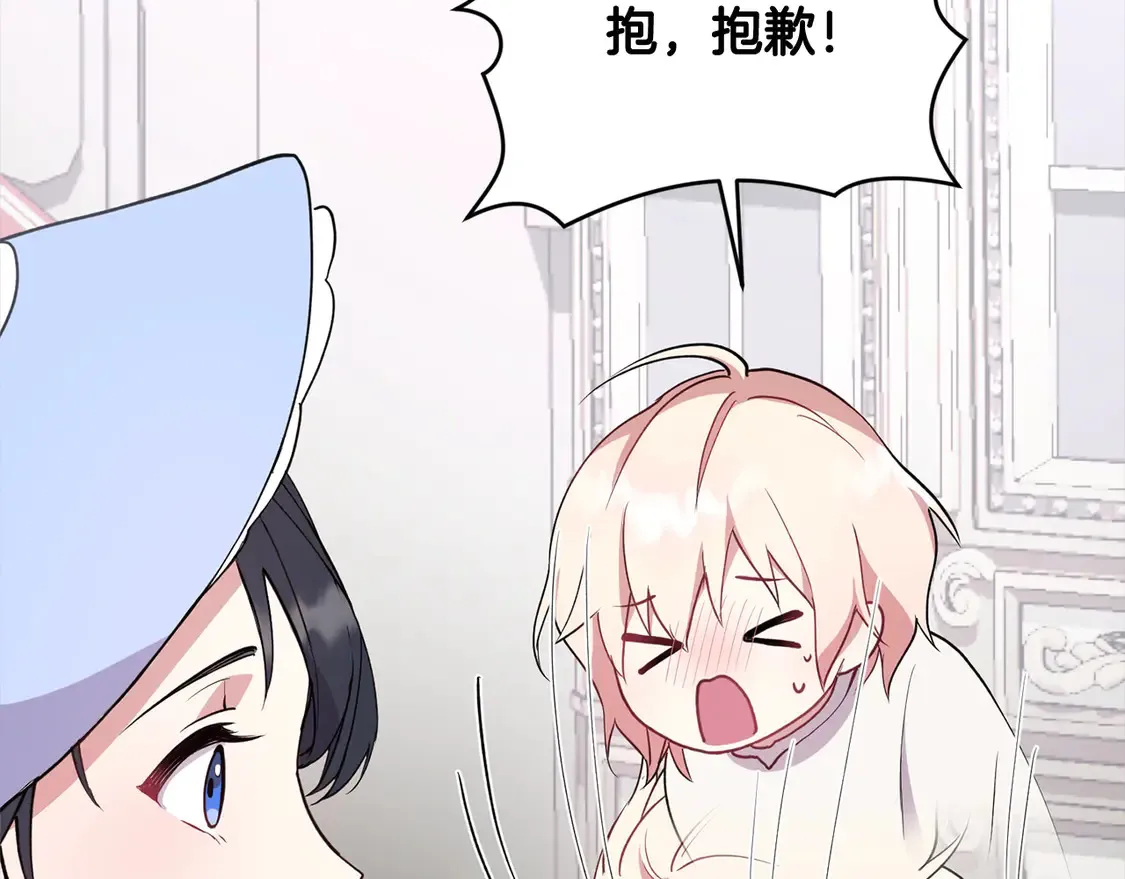 第1话 领养的男童竟是女孩？！138