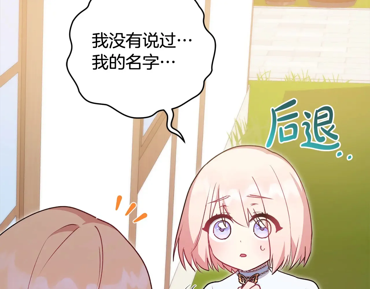 第20话 好好看的精灵啊！32