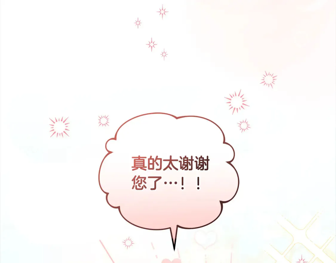 第9话 哥哥来救我啦！219