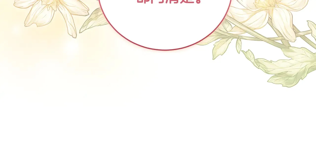 第31话 出席茶会33