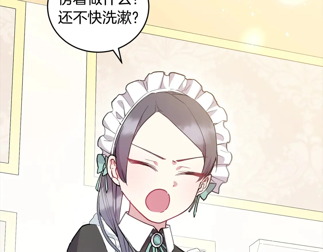 第4话 你身上怎么那么多伤？51