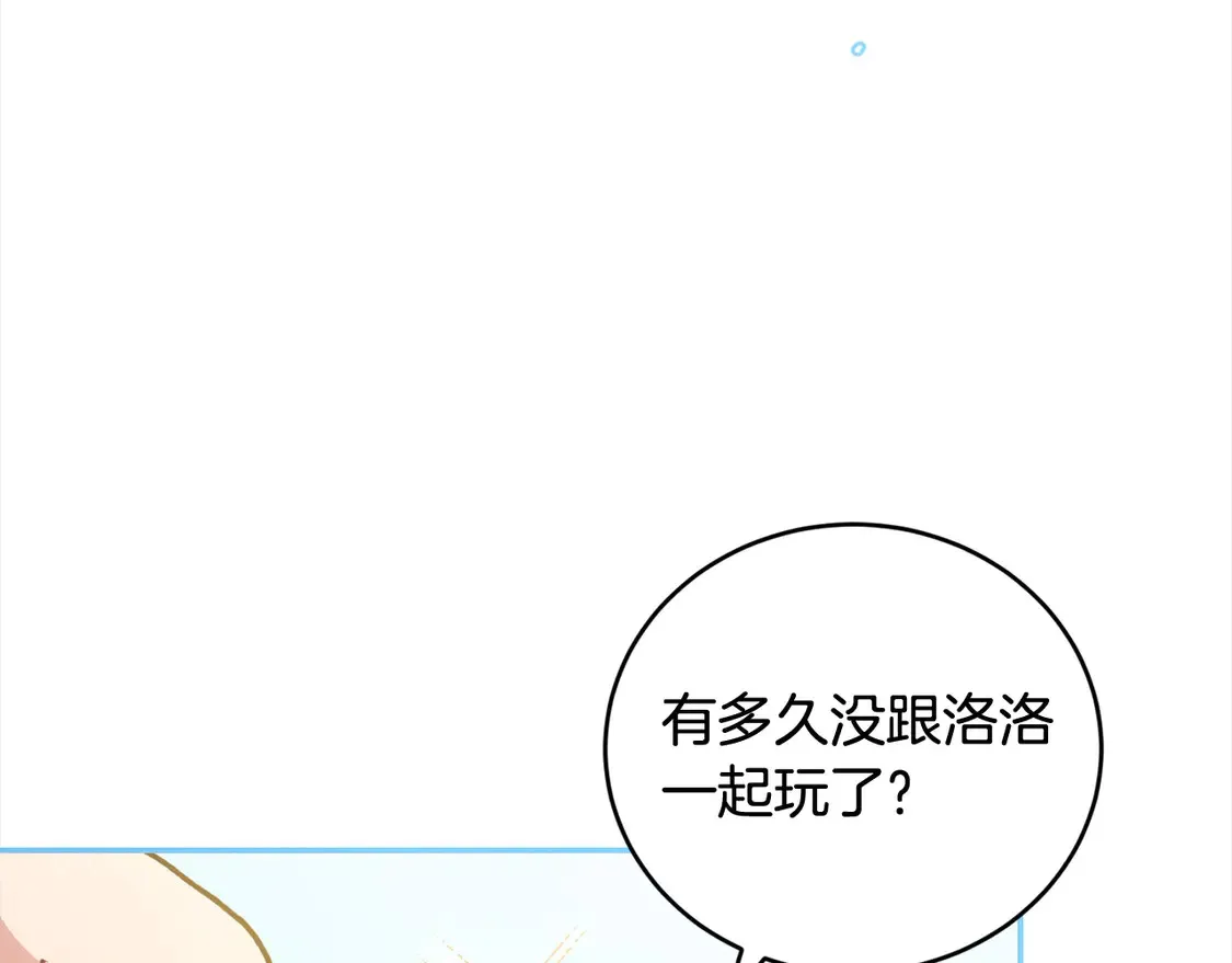 第10话 皮特还活着？！131