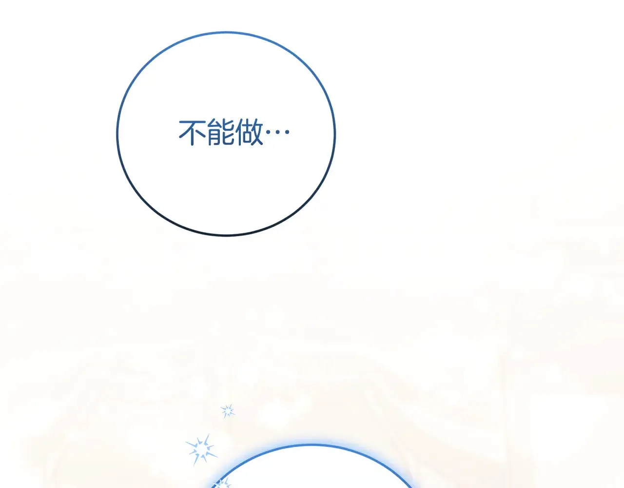 第31话 出席茶会3