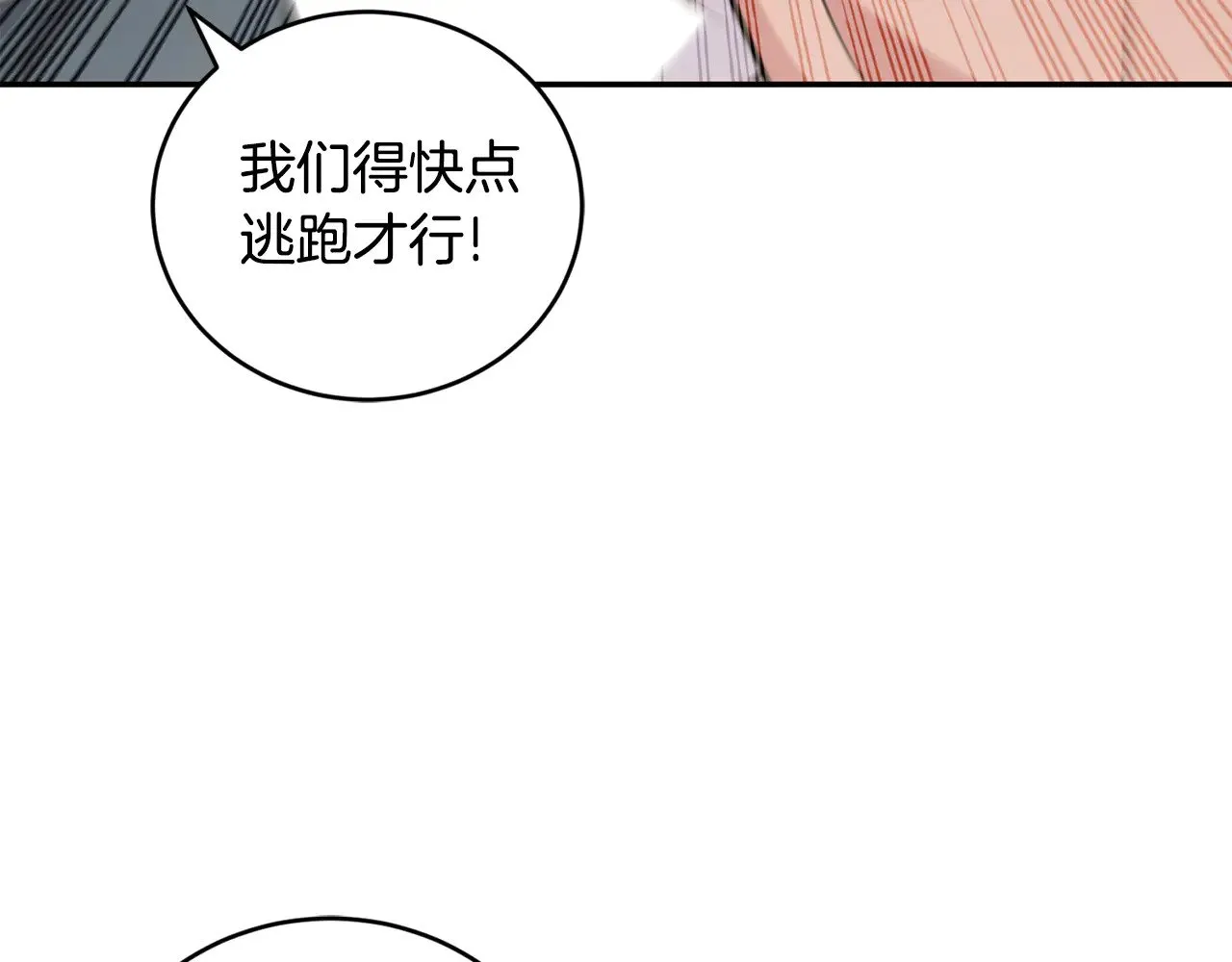 第27话 有危险87