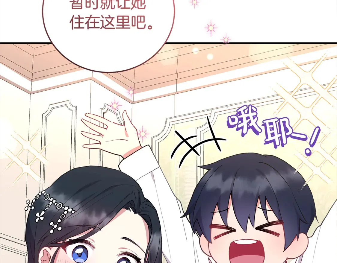 第3话 取新名字26