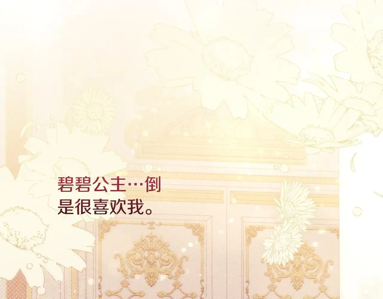 第31话 出席茶会151