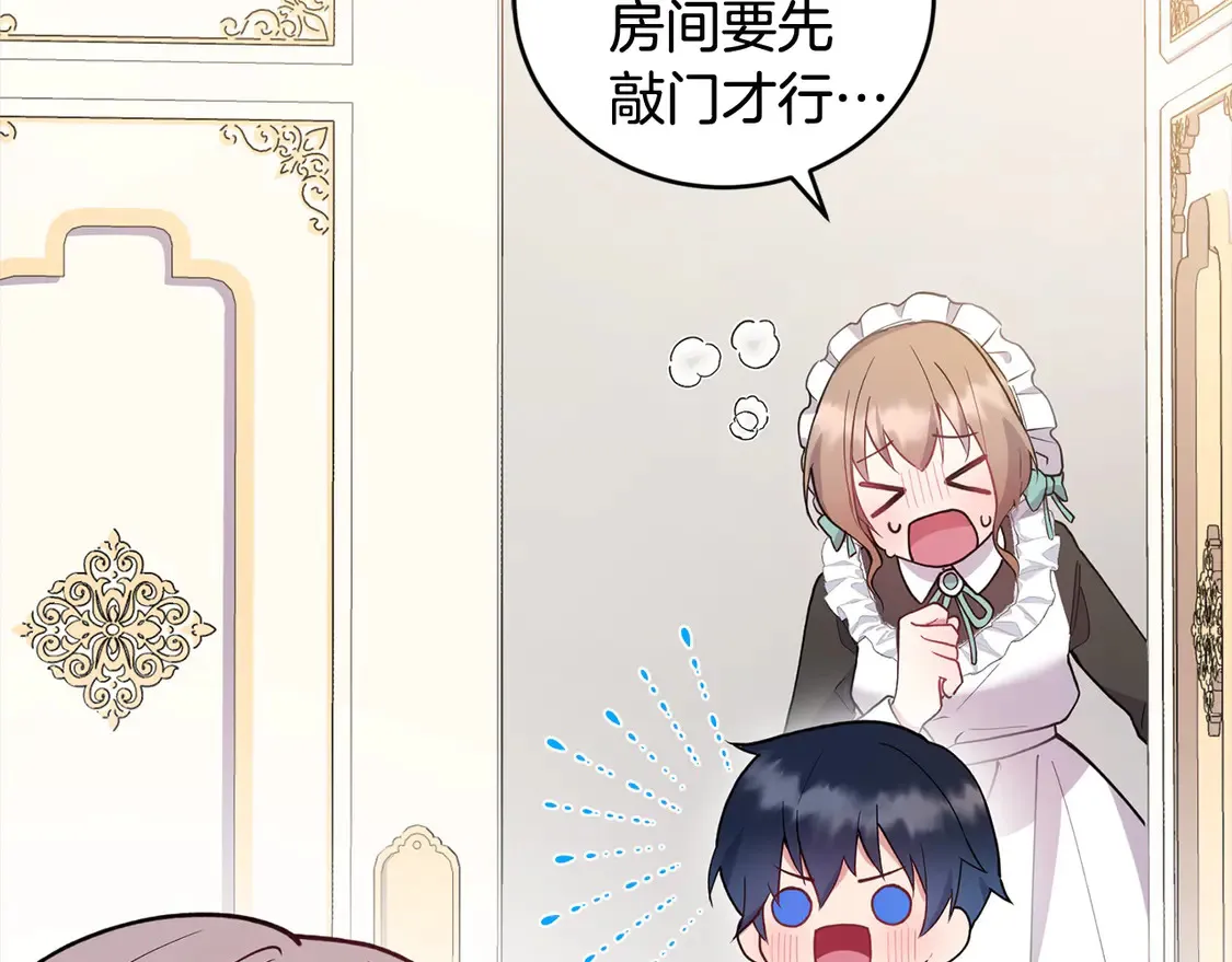 第4话 你身上怎么那么多伤？121