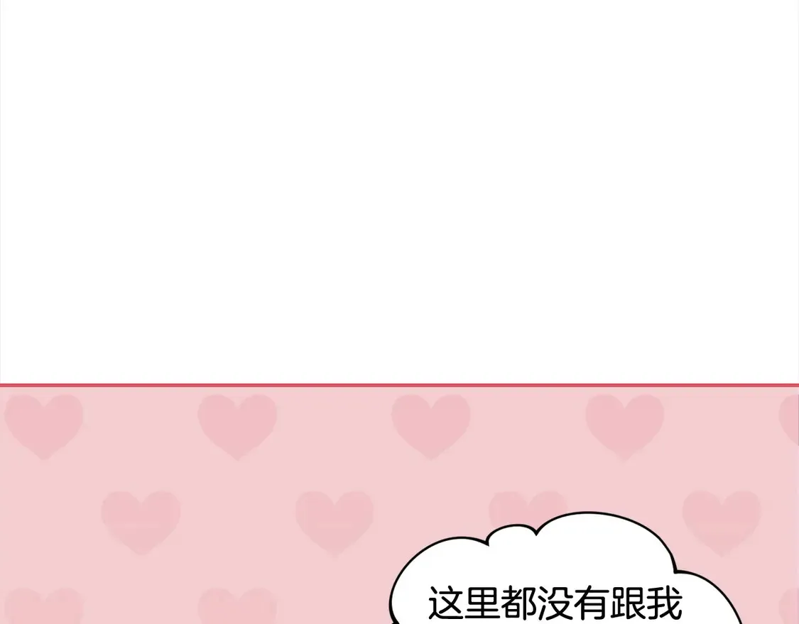 第8话 她说我没文化…142