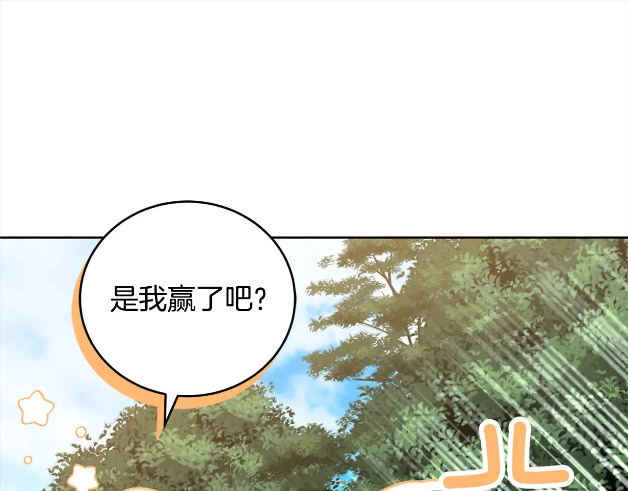 第22话 抢夺脸蛋专属权！88
