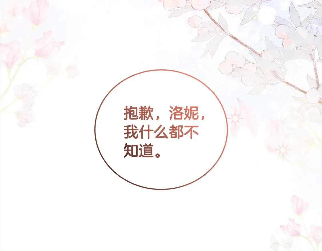 第13话 霸气护崽！57