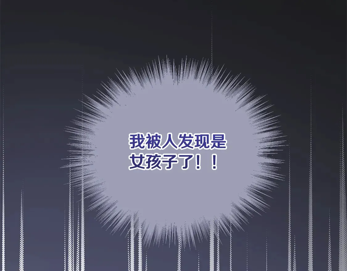 第1话 领养的男童竟是女孩？！252
