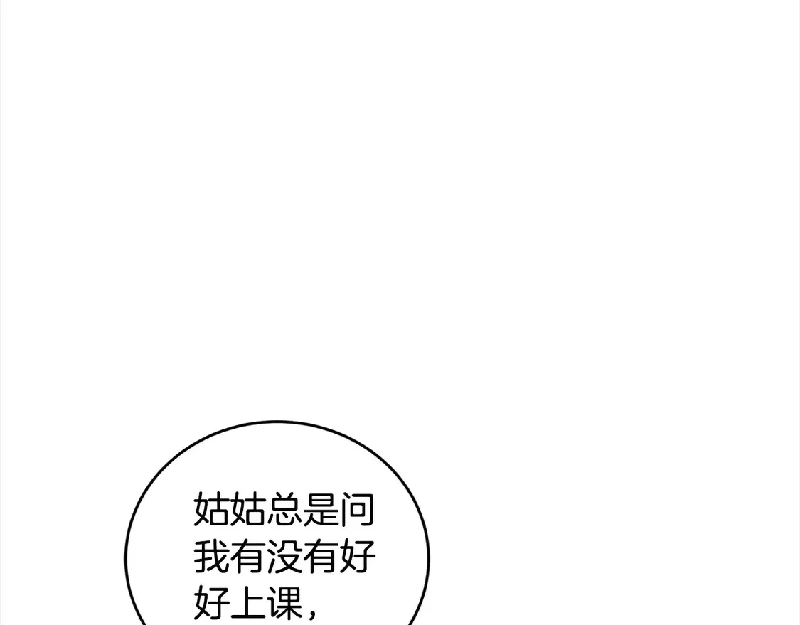 第8话 她说我没文化…5
