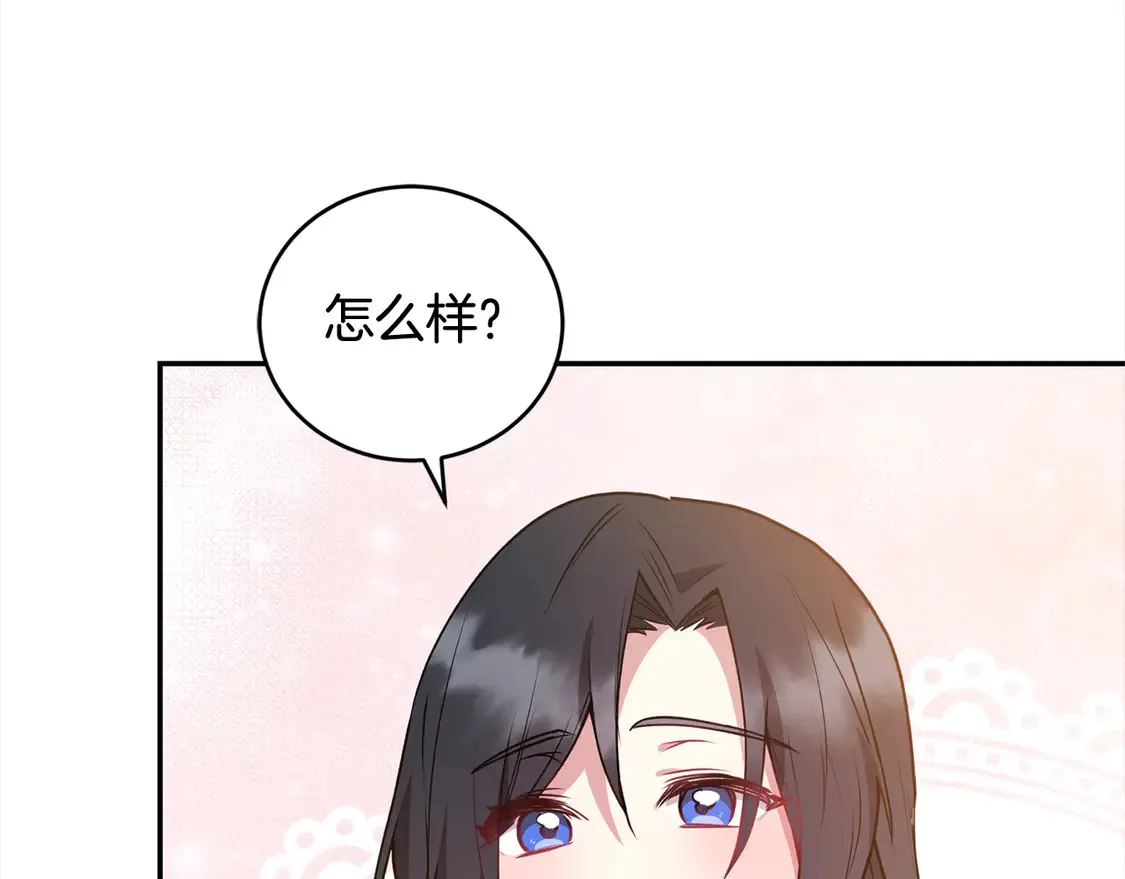 第15话 专属侍女119