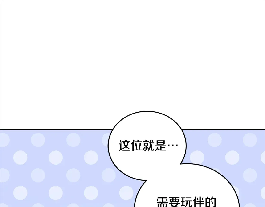 第2话 我想要个妹妹！158