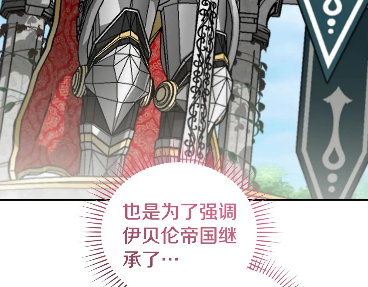 第59话 哥哥夜闯皇宫180