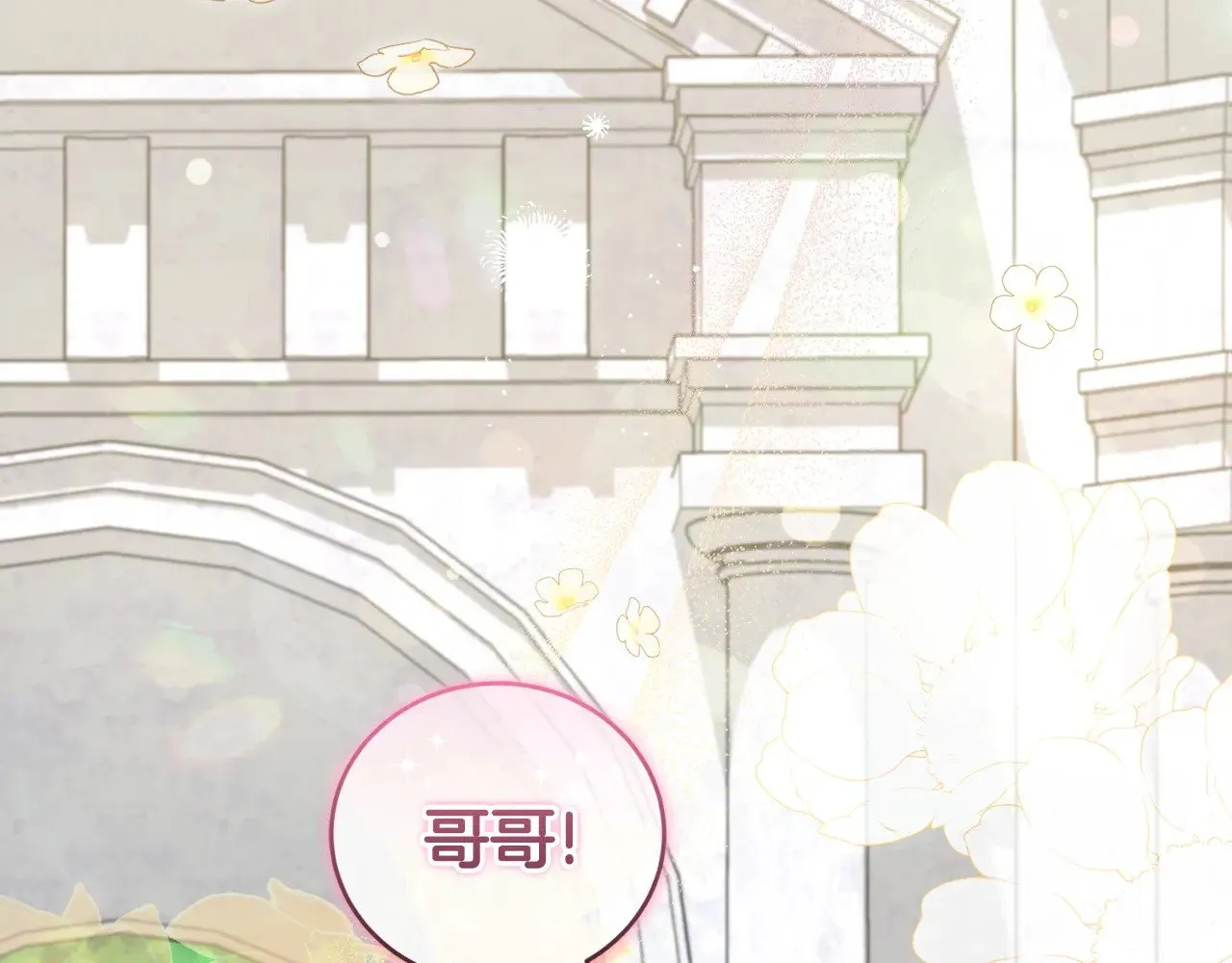 第46话 崽崽长大8