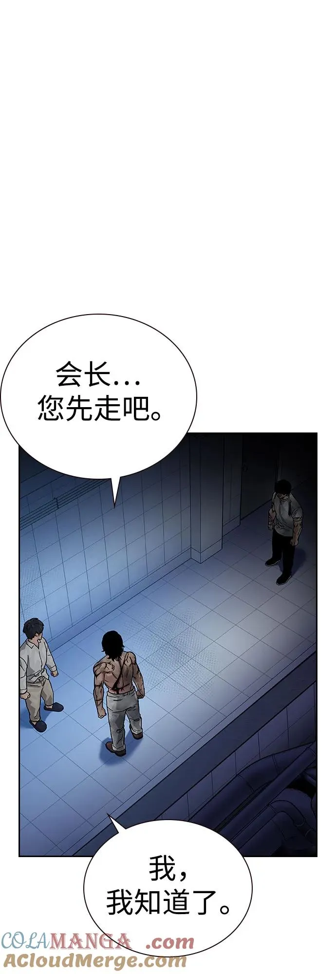 [第2季] 第85话68
