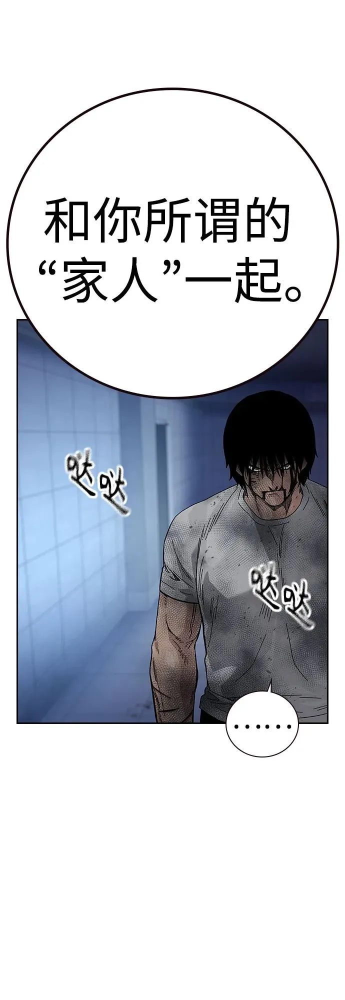 [第2季] 第85话75