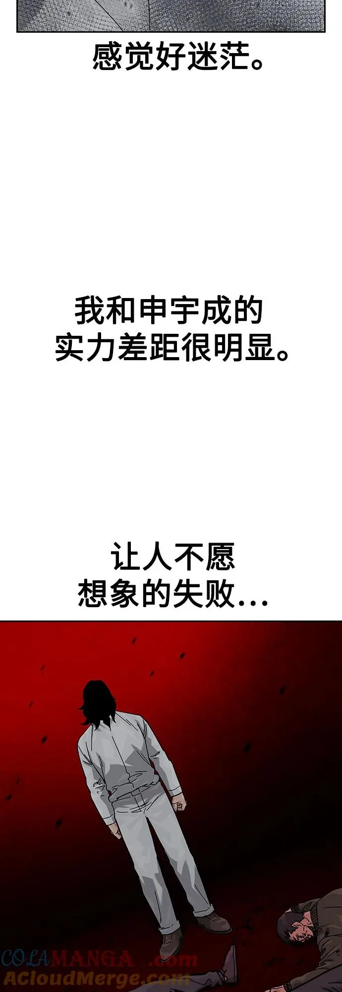 [第2季] 第85话84