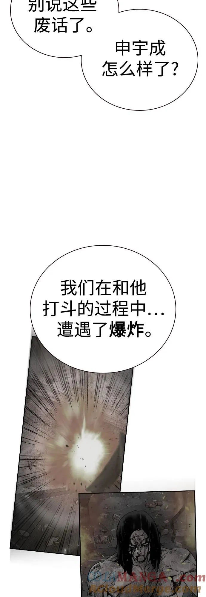 [第2季] 第85话60