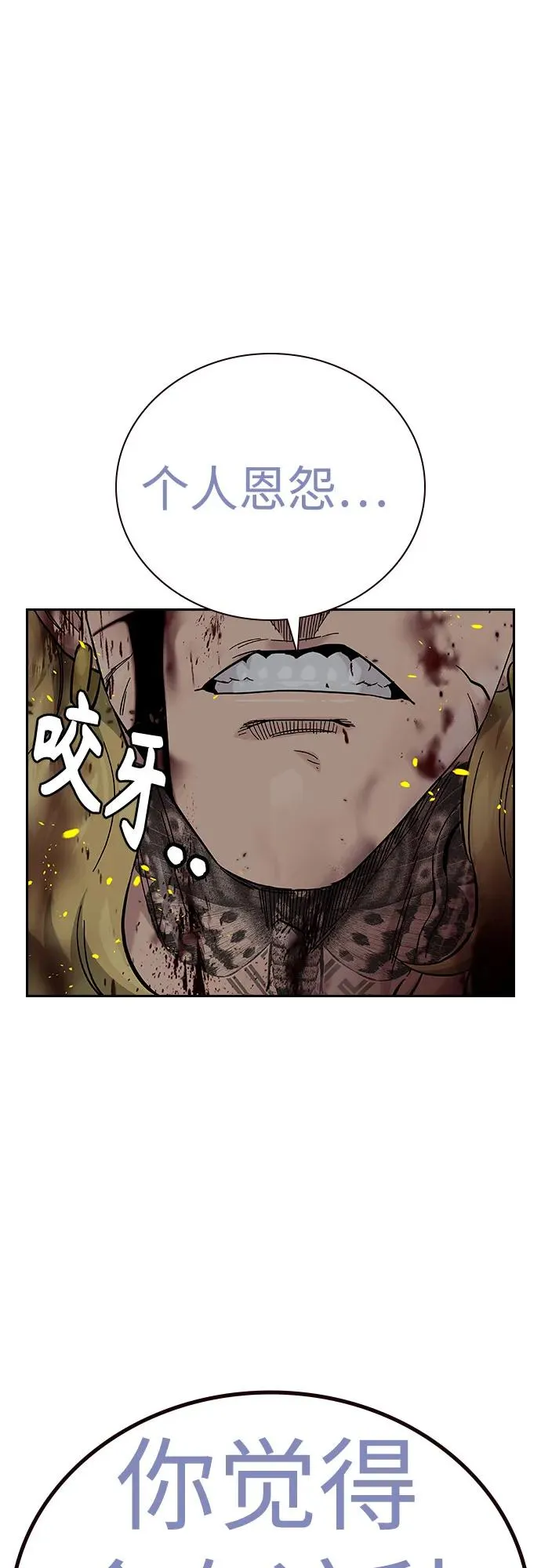 [第2季] 第85话29