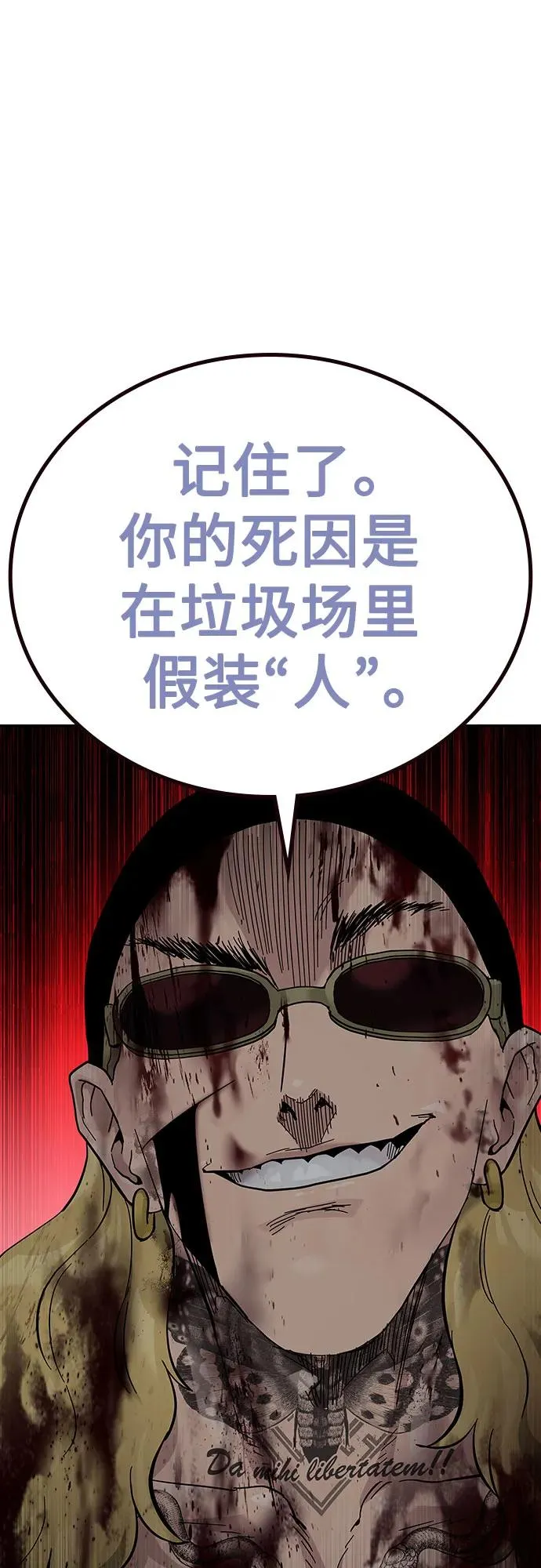 [第2季] 第85话54