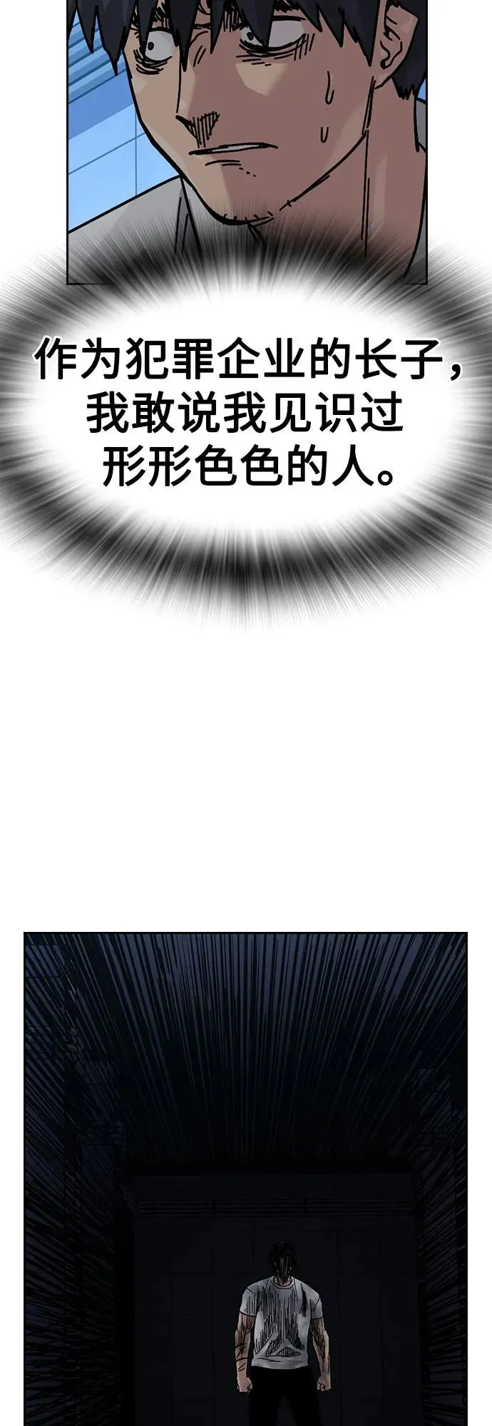 [第2季] 第85话70