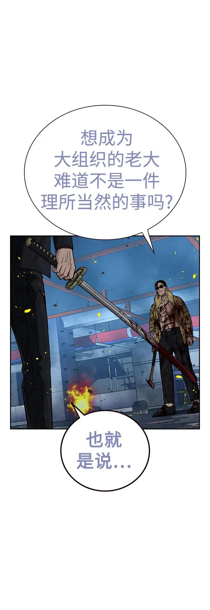 [第2季] 第85话34